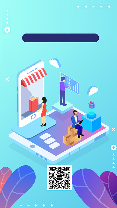 区块链大数据海报背景