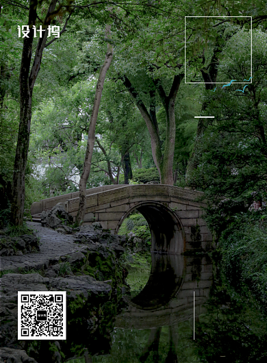 绿色文艺清新庭院森林民宿旅游宣传海报背景