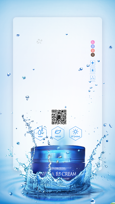 美白护肤简约蓝色促销手机海报背景