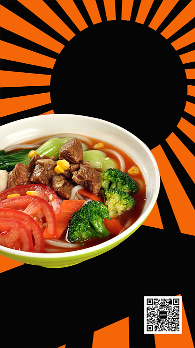 牛腩面新品上市宣传海报背景