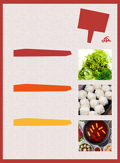 美食菜单海报背景