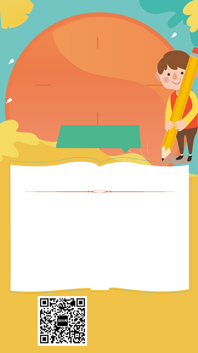 全科培训招生海报背景