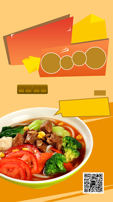 番茄牛腩米线宣传促销海报背景