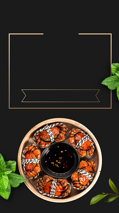 澄湖大闸蟹美味势不可挡手机宣传促销海报背景