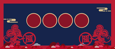 新年礼包公众号首图背景