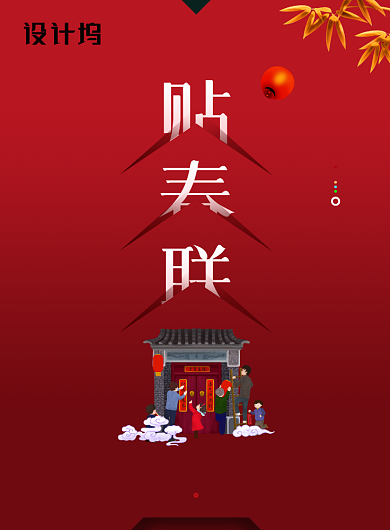 简约红色春节习俗系列贴春联海报背景