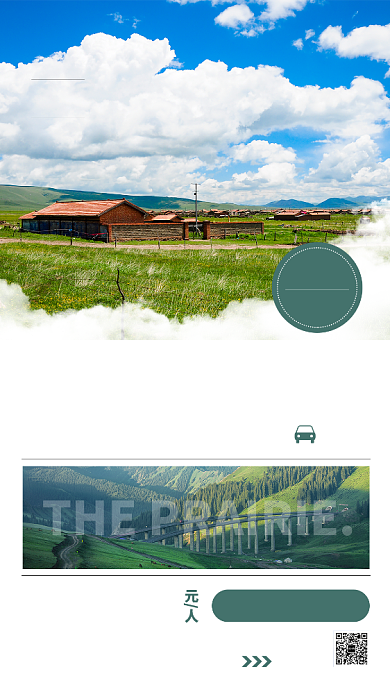 蓝天简约塞北高原旅游景点手机海报背景