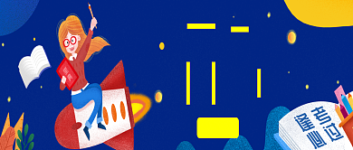 考试蓝色简约考研公众号首图背景