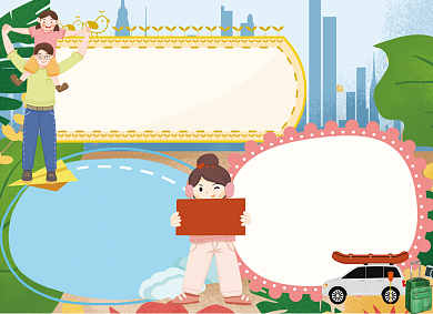 国庆手抄报宣传小报创意可爱背景