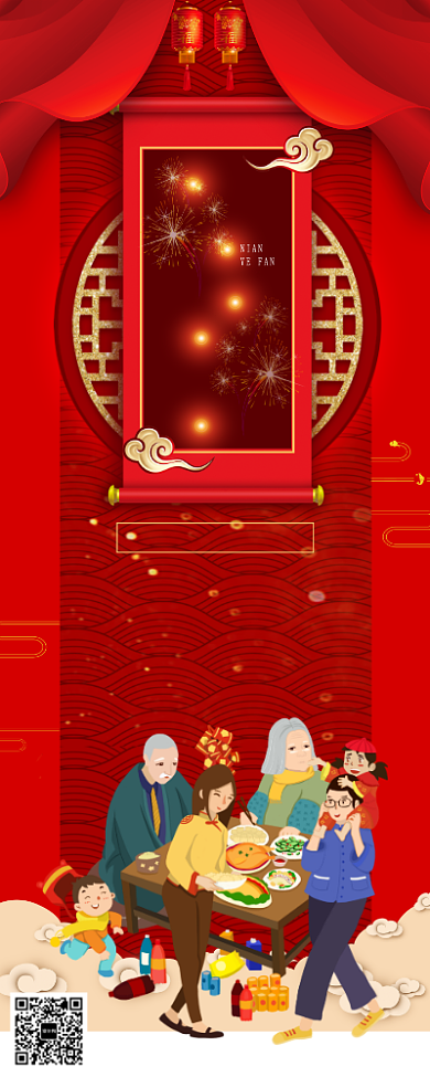 红色创意中国年夜饭预订展架背景