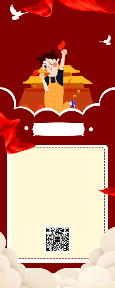 国庆出行宣传手机长图海报背景