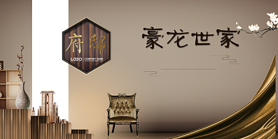 房地产世家印刷展板背景