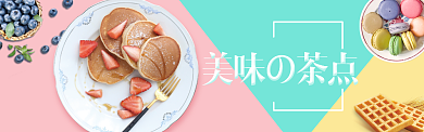 简约温馨食品促销淘宝banner背景