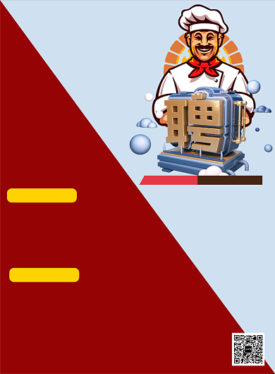 红色简约厨师招聘印刷海报背景