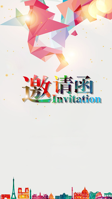 简约科技新品发布会邀请函背景