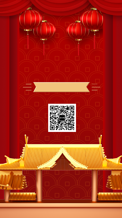 创意大气年会手机海报背景