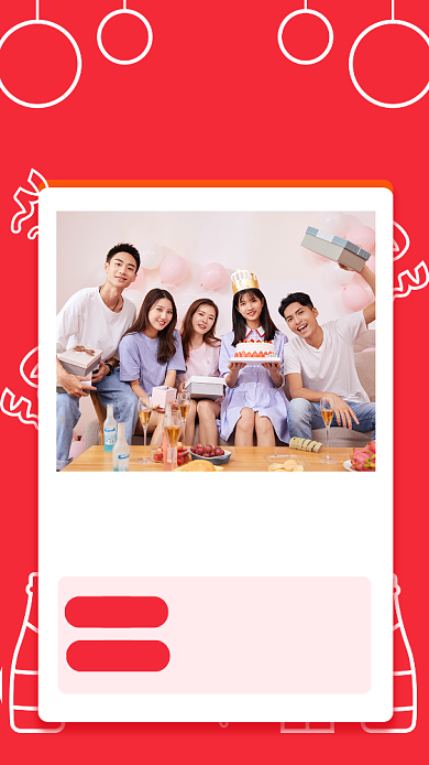 红色简约十周年聚会同学会手机海报背景