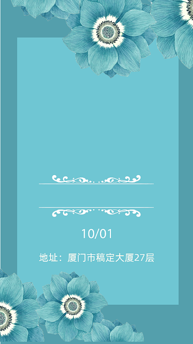 简约清新婚礼邀请函手机海报背景