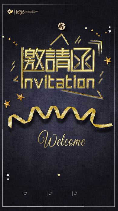 黑金大气通用邀请函手机海报背景