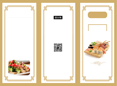 黄色清新餐厅美食菜单三折页模板背景
