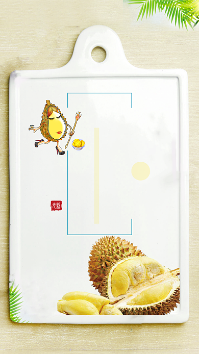 时尚美食榴莲糖海报背景