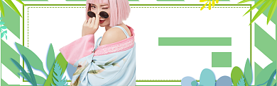 绿色清新女装banner背景
