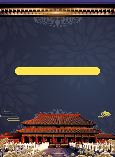 蓝色国风大气故宫旅游宣传活动印刷海报背景