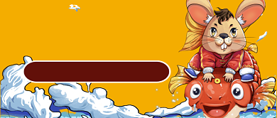 黄色插画风格跨年倒计时公众号首页背景