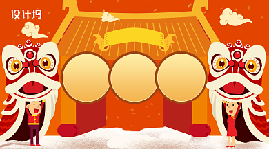 珊瑚橘卡通舞狮囤年货活动促销海报背景