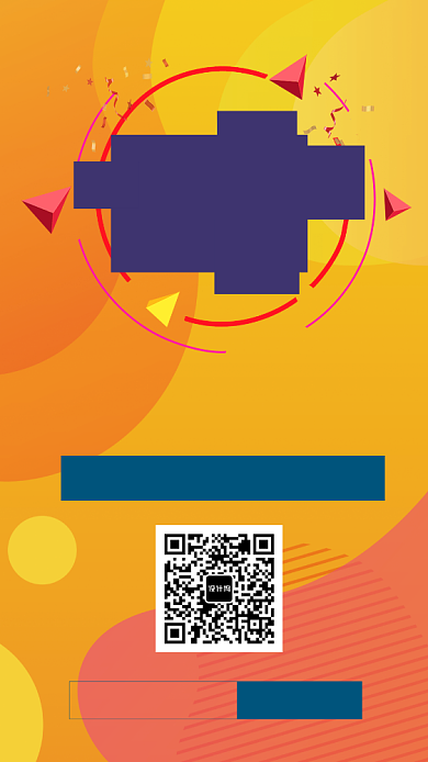 黄色流行双十二大惠战手机海报背景