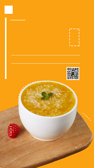 橙色插画早餐宣传海报背景