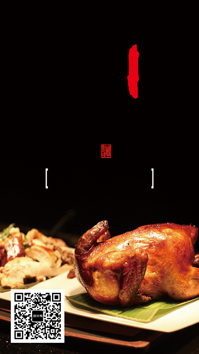 北京美食烤鸭海报背景