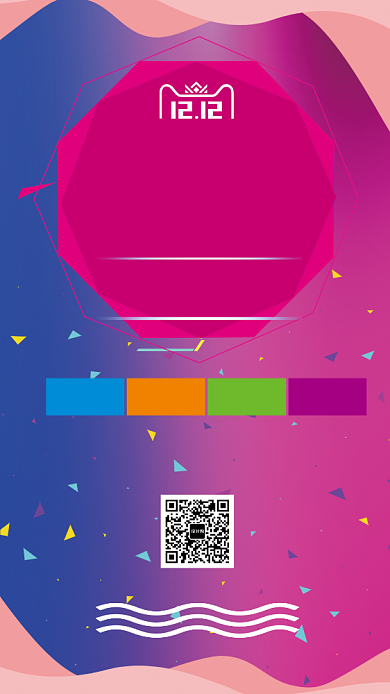 红蓝撞色双十二不眠夜手机海报背景