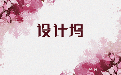 创意水彩花卉名片背景
