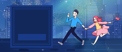 蓝色喜庆节日新年跨年公众号首图背景