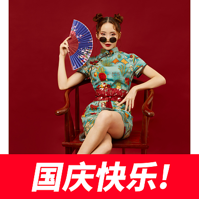 简约微信国庆头像淘宝直通车图片背景