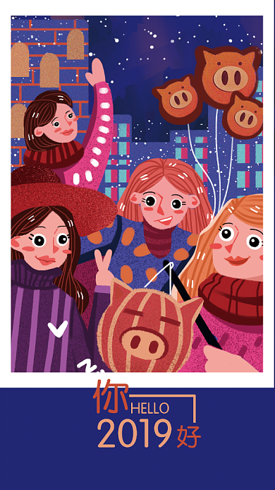 2019新年插画海报背景