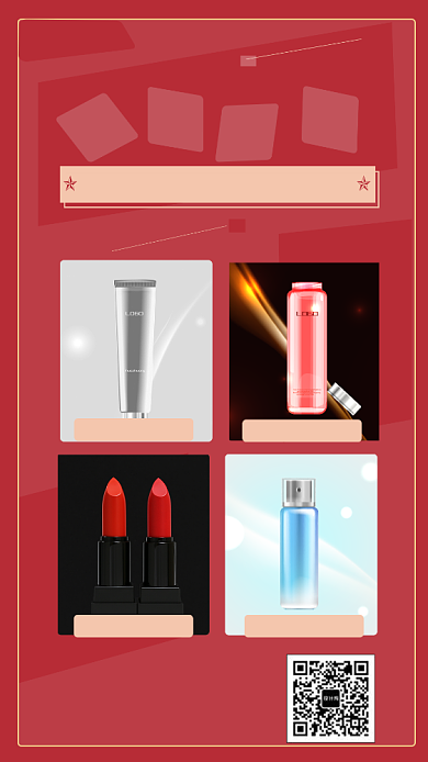 年底女性用品手机海报背景