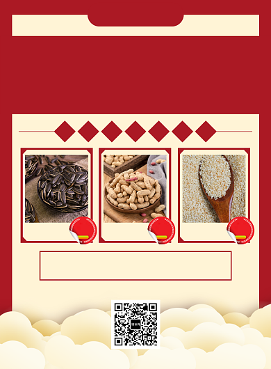 喜庆背景春运年货印刷海报背景