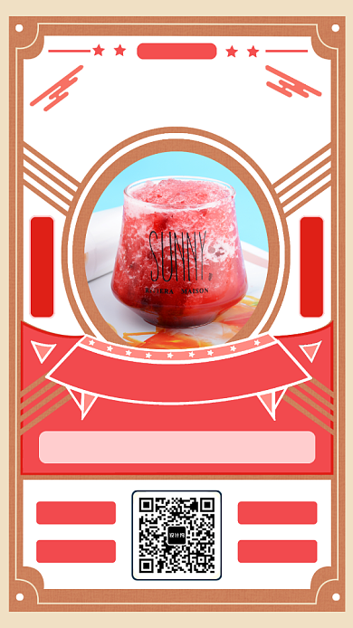 初恋奶茶手机海报背景