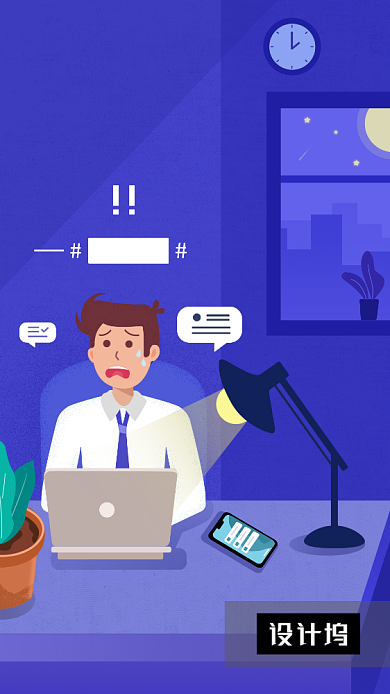 手绘创意插画加班职场焦虑手机海报模板背景