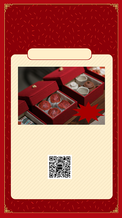 红色大气简约春节礼品大促手机海报模板背景