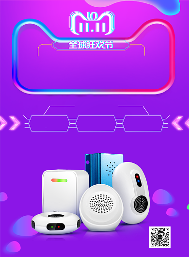 紫色渐变时尚双十一狂欢节印刷海报模板背景