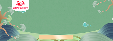 天猫双十一国潮来袭淘宝banner背景