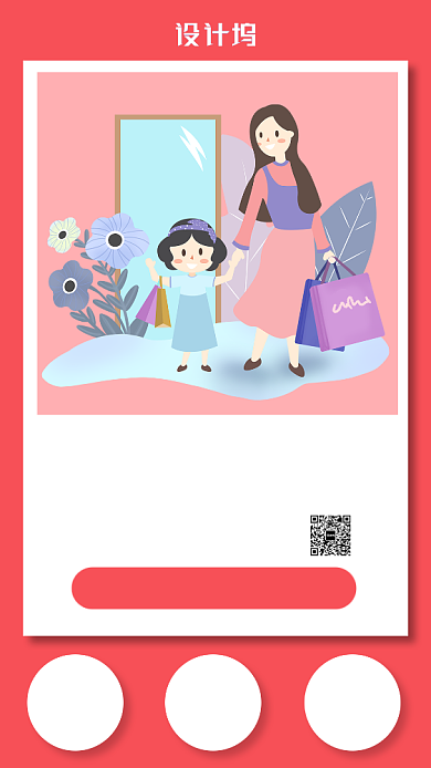 红色促销打折宣传手机海报背景