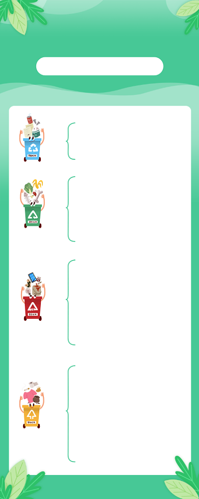 垃圾分类从我做起海报背景