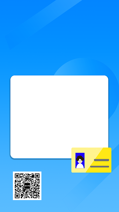 蓝色简洁急速借款手机海报背景