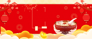 腊八节公众号首图背景