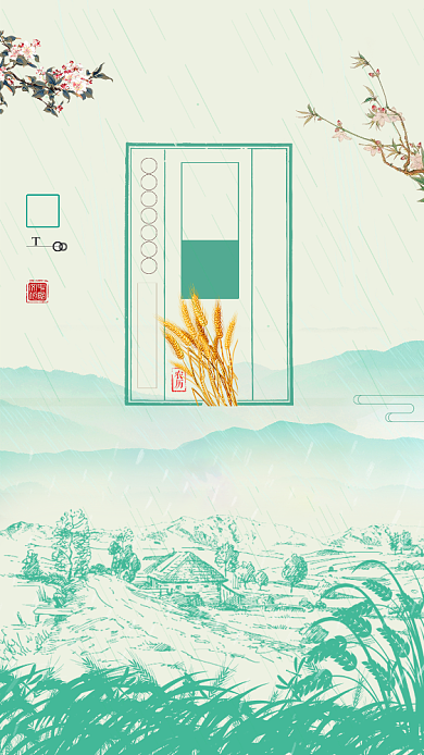 小满二十四节气绿色麦子稻田下雨手机海报背景