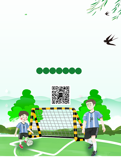 亲子足球海报背景